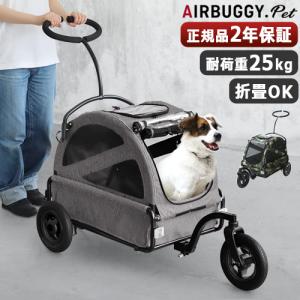 AIRBUGGY（エアバギー） AIRBUGGY FOR PET TWINKLE エアバギーフォー