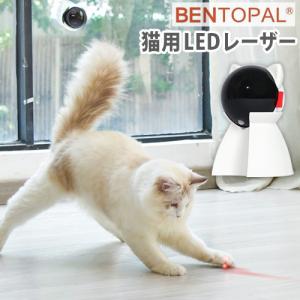 猫 おもちゃ 自動 一人遊び ベントパル スマートレーザーペットトイ BENTOPAL SMART LAZER PET TOY P08