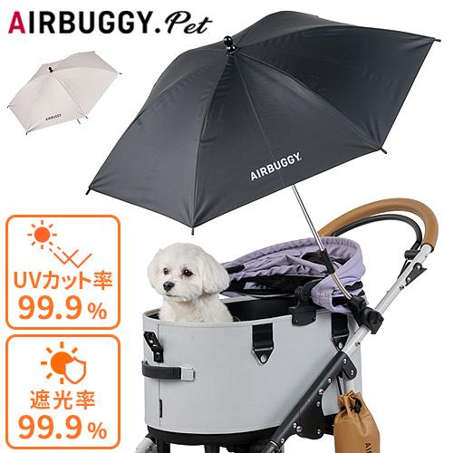 正規品 2025年モデル エアバギー 日傘 晴雨兼用傘 AIRBUGGY UV PROTECT AT...