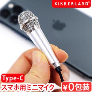 有線ミニマイク iPhone/スマホ用の買取情報
