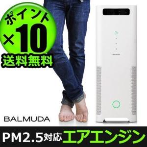 バルミューダ 空気清浄機 BALMUDA AirEngine...