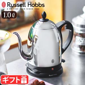 【選べる2大特典付】ラッセルホブス 電気ケトル Russell Hobbs カフェケトル [1.0L] 7410JP おしゃれ コーヒードリップ ステンレス 電気ポット｜plywood