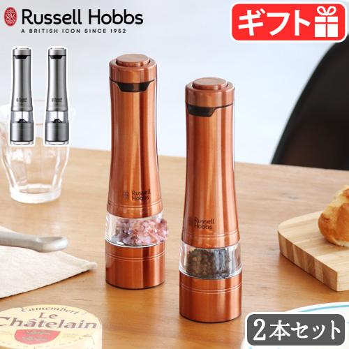 【選べる2大特典付】電動ミル ラッセルホブス ソルト&amp;ペッパー 2本入 7922JP Russell...