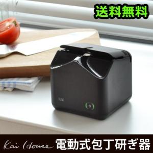 包丁研ぎ器 電動 Kai House ザ シャープナー AP-5301 送料無料