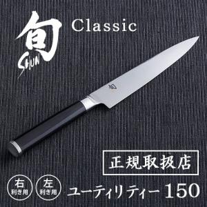 包丁 貝印 旬 Classic ユーティリティー 150 150L 右利き 左利き｜plywood