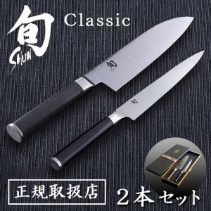 【正規品】旬 Classic 2本セット [三徳175/ユーティリティ150] 027DM0905 右利き用 ステンレス 三徳包丁 三徳ナイフ 包丁 貝印 Shun クラシック｜plywood