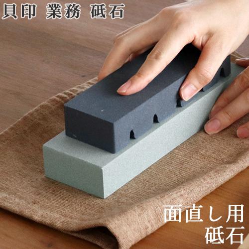 貝印 KAI 面直し用砥石 砥石 面直し 砥石メンテナンス