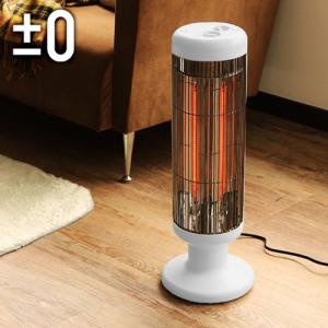 【選べる2大特典付】2022年製造カラー プラスマイナスゼロ 1000W カーボンヒーター XHS-G410 送料無料 P10倍