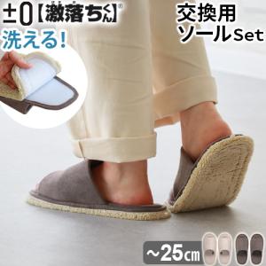 【選べる特典付】 お掃除スリッパ 洗える マイク...の商品画像