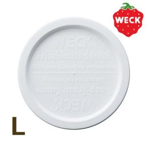 ネコポスOK ウェック ガラスキャニスター専用 プラスチックカバー [ Lサイズ ]