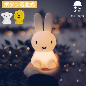 ナイトライト ミッフィー ミスターマリア バンドルオブライト Mr Maria Bundle of Light miffy｜plywood