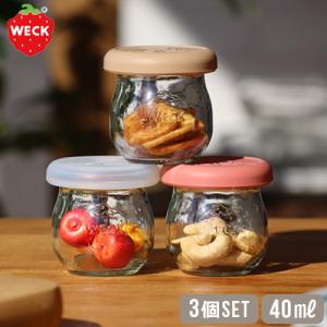 weck　瓶・キャニスターセット コルク蓋付き　蓋＆瓶計40点とパッキン数十点 WECK（ウェック） 保存容器 フタ付き キャニスター ギフトボックス