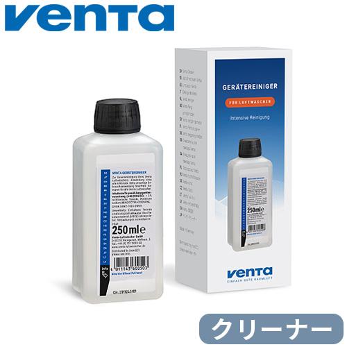 正規販売代理店 エアウォッシャー専用 ベンタ専用 クリーナー 250ml ベンタ クリーナー 250...