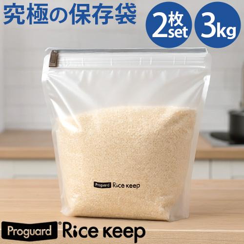 ネコポスは送料無料 プロガード ライスキープ Proguard Rice Keep 2枚セット お米...