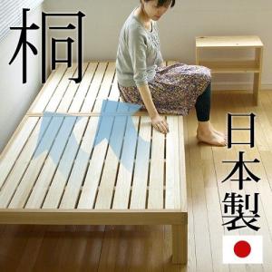 桐のすのこベッド シングル(H) 《高さ45cm》 メーカー直送品｜plywood