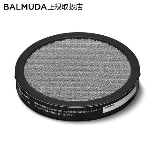 BALMUDA GreenFan C2用脱臭フィルター A02A-D100
