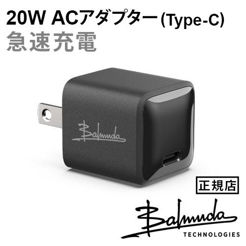 正規品 純正 BALMUDA 20W ACアダプター (USB Type-C）A2633S13 バル...