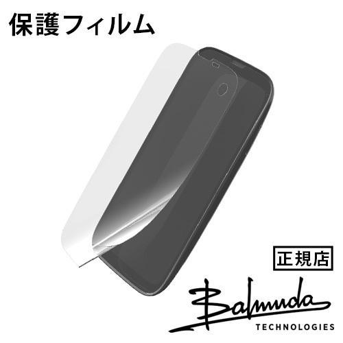 正規品 純正 BALMUDA Phone 保護フィルム BP-F001 バルミューダフォン 画面保護...