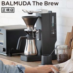 コーヒーメーカー バルミューダ ザ・ブリュー BALMUDA The Brew K06A-BK  ステンレス おしゃれ｜plywood