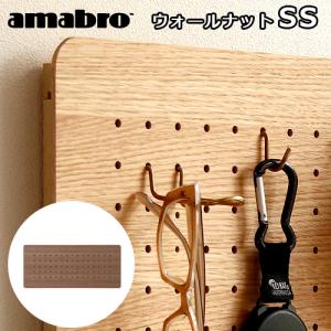 amabro（アマブロ） ペグシリーズ ペグウォール ≪Mサイズ