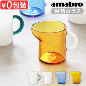 ミルクジャグ 750ml Manses Design 磁器 （ 食洗機対応 電子レンジ対応