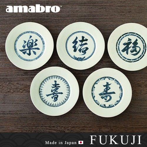 amabro FUKUJI アマブロ フクジ あすつく対応