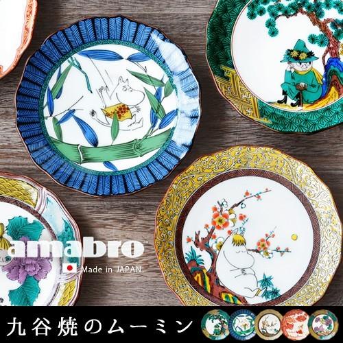 アマブロ ムーミン 九谷焼 豆皿 MOOMIN×amabro JAPAN  KUTANI GOSAI