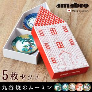 amabro（アマブロ） ムーミン 益子焼 MOOMIN×amabro MASHIKO POTTERY