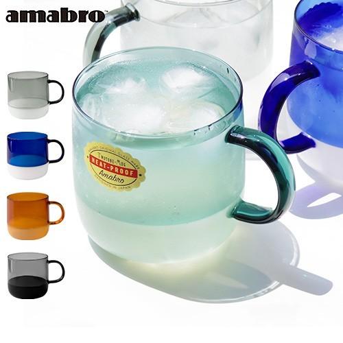 ガラス マグカップ アマブロ ツートンマグ amabro TWO TONE MUG