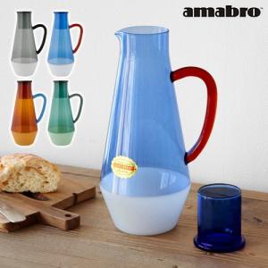 アマブロ ツートーンカラフェ amabro TWO TONE CARAFE｜plywood