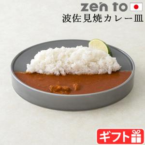 ゼント 寺山紀彦 カレー皿 コハン zen to kohan｜plywood