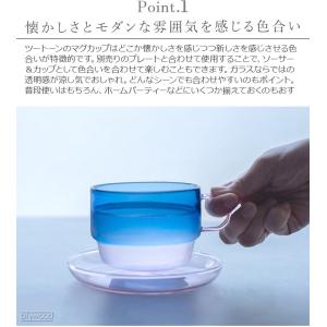 アマブロ ツートーン スタッキング マグ am...の詳細画像4