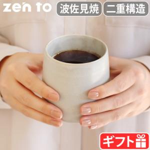 ゼント 森崇顕 コーヒーカップ zen to Cafe Futae コーヒーカップ マグカップ おしゃれ 波佐見焼 日本製 磁器｜plywood