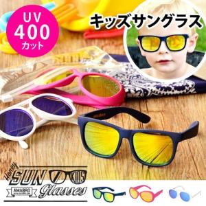 子供用 アマブロ ハニーサングラス ミラー  amabro