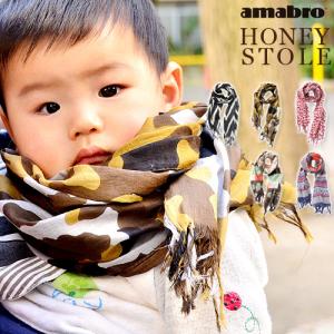 ネコポスOK ストール amabro HONEY STOLE アマブロ ハニーストール