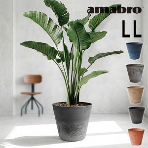 プランター 植木鉢 アマブロ アートストーン LLサイズ