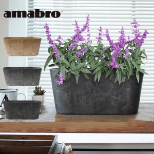 プランター 植木鉢 アマブロ アートストーン コンテナ