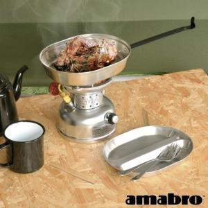 アマブロ メスキットパン ラウンド amabro MESS KIT PAN ステンレス