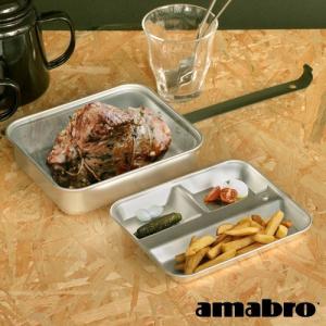 アマブロ メスキットパン スクエア amabro MESS KIT PAN アルミニウム