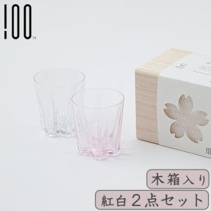 100percent（ヒャクパーセント） さくらさく ≪ロック クリアペア 木箱