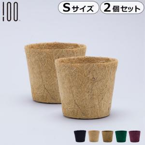 プランターカバー 3号 3.5号 アースポット Earth Pot Sサイズ 2個セット