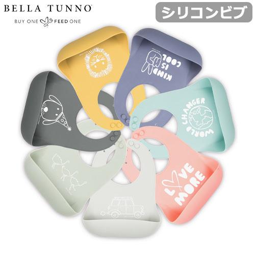 お食事エプロン シリコン ベラトゥーノ ワンダービブ Bella Tunno The Wonder ...