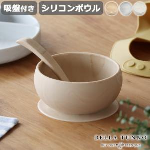 ベラトゥーノ ワンダーボウル Bella Tunno Wonder Bowl｜plywood