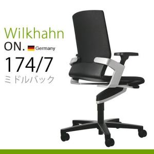 メーカー直送 Wilkhahn ON 174/7 ミドルバック 《シルバ-フレ-ム/ポリアミドベ-ス》《張地ファイバ-フレックス/オプションカラ-》《シ-ト奥行き調節機能》｜plywood