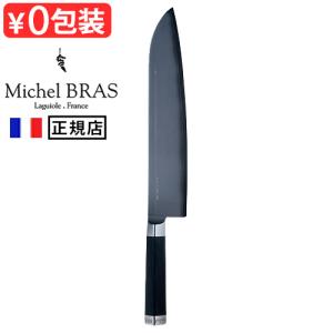 送料無料】 Michel BRAS ミシェルブラス 包丁 《No.1》 BK-0001 80mm