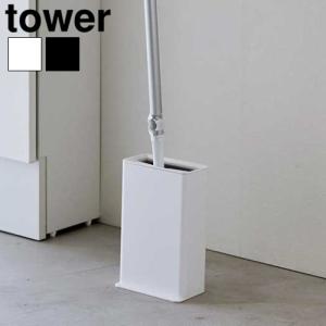 山崎実業 tower タワー トイレワイパースタンド 3996 3997 収納ボックス トイレ収納 隙間収納 ミニワイパー トイレ掃除 ワイパースタンド トイレ用｜plywood