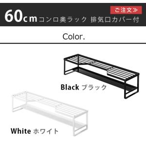 キッチンラック tower タワー コンロ奥ラ...の詳細画像1