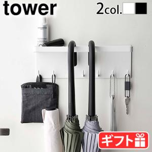 タワー 山崎実業 tower トレー付き マグネットアンブレラホルダー 傘立て おしゃれ スリム 傘掛け バー マグネット 玄関｜plywood