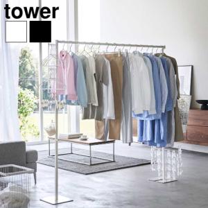 タワー 山崎実業 tower 折り畳み室内物干し 6619 6620 洗濯物干し 部屋干しグッズ 吊り下げ収納 折り畳み可能 簡単設置 フック付き｜plywood