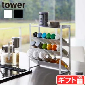 タワー 山崎実業 tower スリムスパイスラック 4段 8144 8145 収納ラック 調味料ラック 小物置き キッチンアイテム スペース有効活用 コンロ横 調理台｜plywood